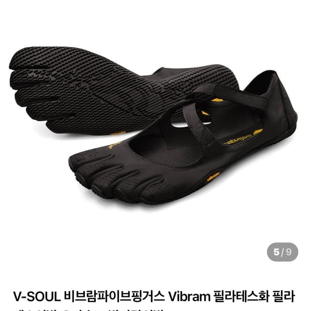 V-SOUL 비브람파이브핑거스 Vibram 필라테스화 필라 테스신발 요가