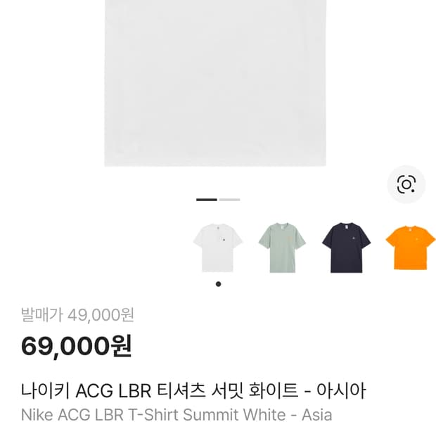 [나이키] ACG LBR 화이트 반팔티셔츠 XXL
