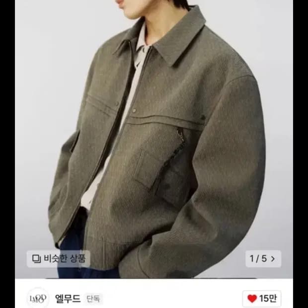 엘무드 더스티 웨스턴 블루종 자켓(카키)