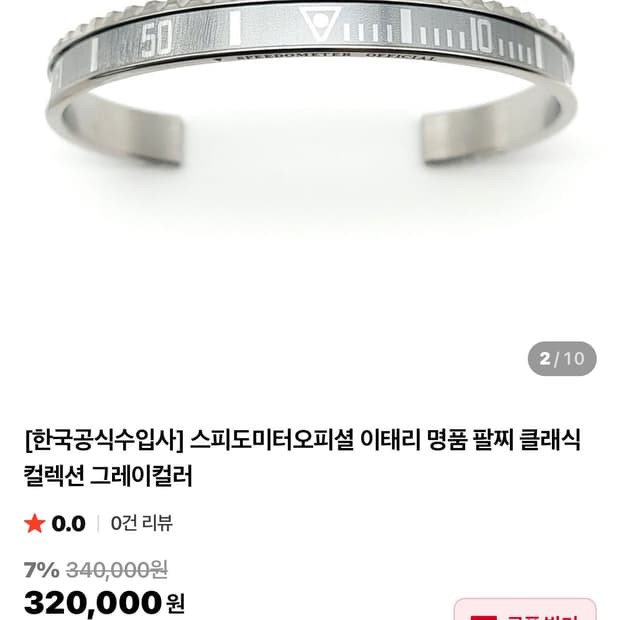 스피도미터 실버