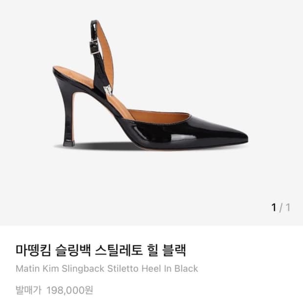 마뗑킴 슬링백 스틸레토 힐 블랙