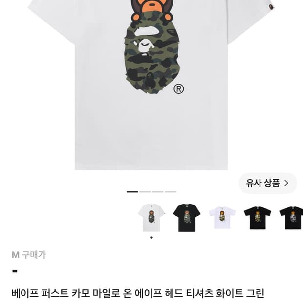 배이프 팝니다