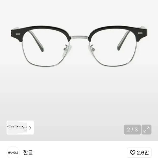 한글 Edel 스퀘어 하금테 반무테 안경