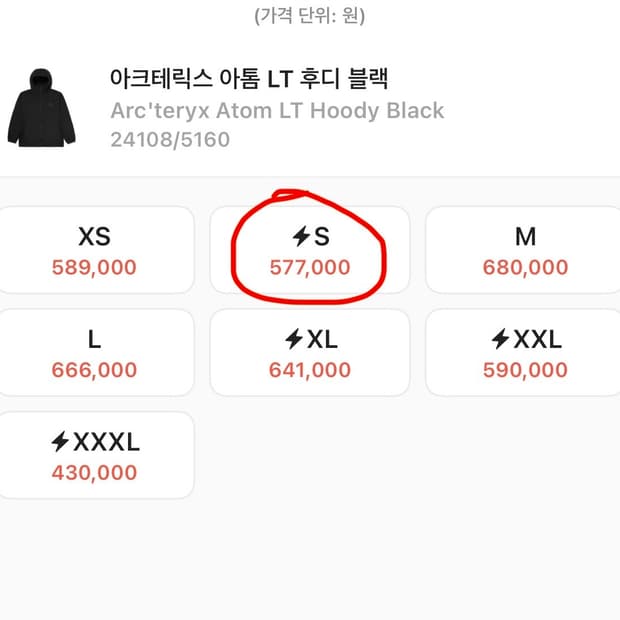 아크테릭스 아톰 LT 후디 블랙 S