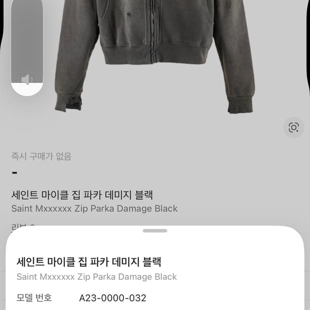 세인트 미카엘 데미지 집업 파카 블랙 XL
