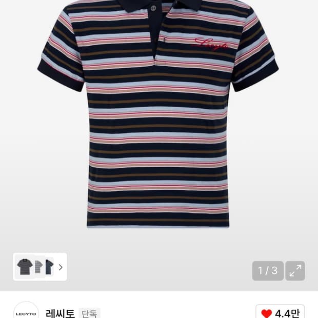 레씨토 빈티지 멀티 스트라이프 pk (navy)