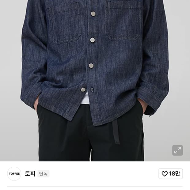 토피 데님셔츠 팔아요