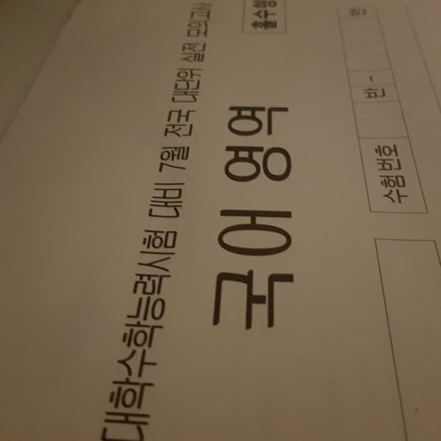 2027 메가스터디 전대실모 전국 대단위 실전 모의고사 7월 전과목
