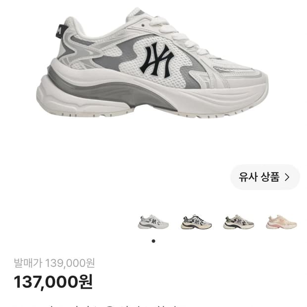 230 MLB 커브 러너 뉴욕 양키스 화이트 스니커즈 운동화