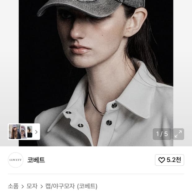 [미개봉새상품] covvet 코베트 워싱 데님 모자 볼캡 