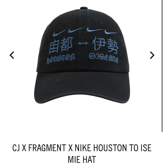 트래비스 스캇 프라그먼트 나이키 도쿄 한정 모자