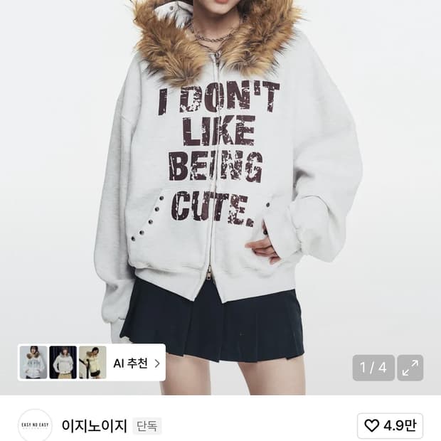 이지노이지 크롭 퍼 후드집업