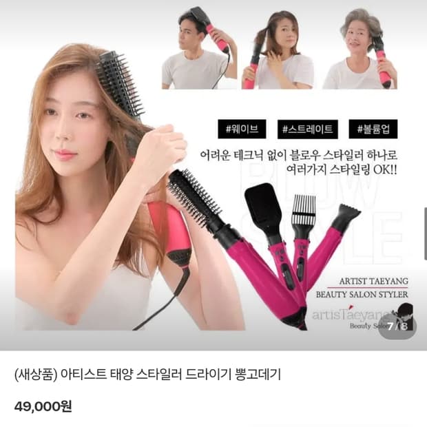 아티스트 태양 블로우 스타일로,뽕드라이