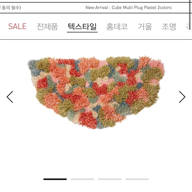 (무료배송,수수료x) 세이투셰 모스 러그 멀티 100*52 판매합니다!