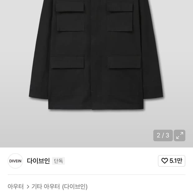 2) 다이브인 몬테 필드자켓 블랙