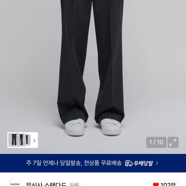 무탠다드 리얼 와이드 히든 밴딩 슬랙스 [차콜 그레이] 28