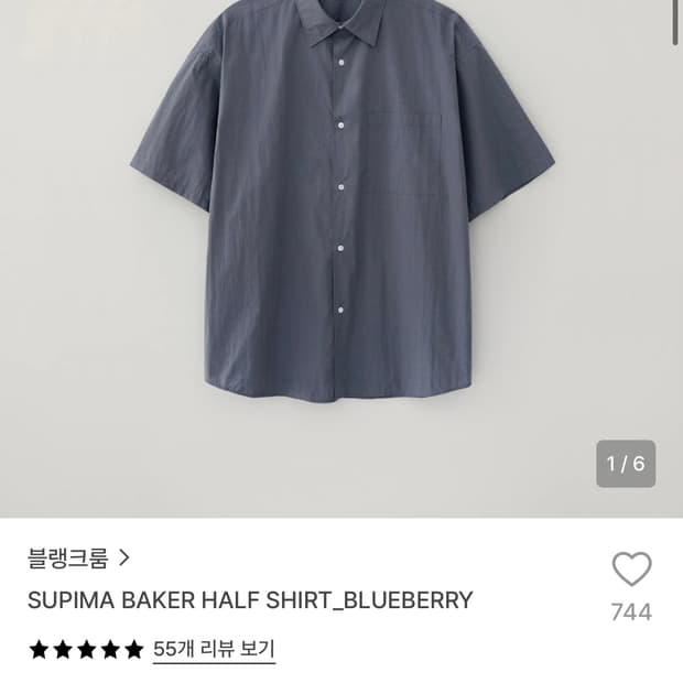 4)블랭크룸 하프셔츠 블루베리