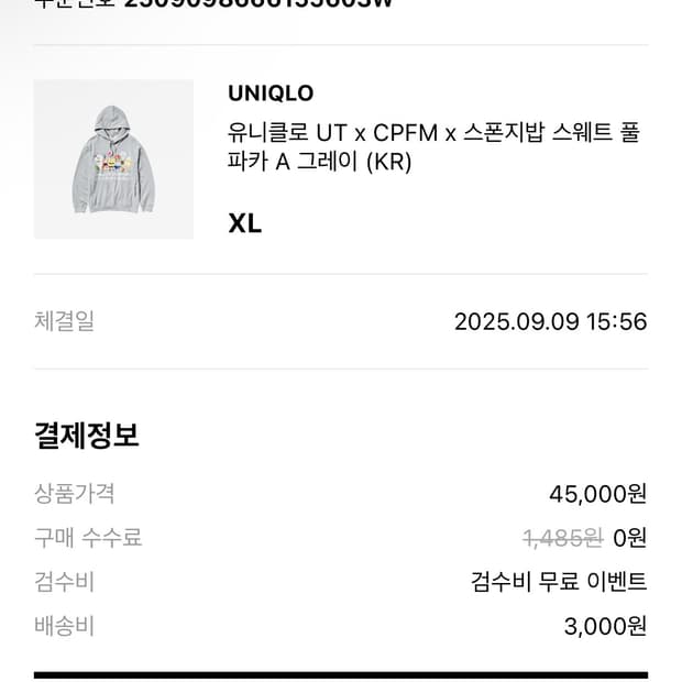 유니클로 스폰지밥 후드 XL