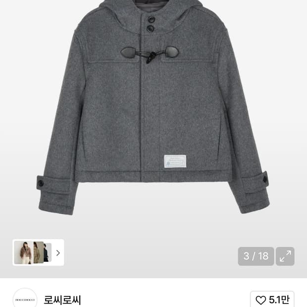 로씨로씨 울 더플 코트 그레이