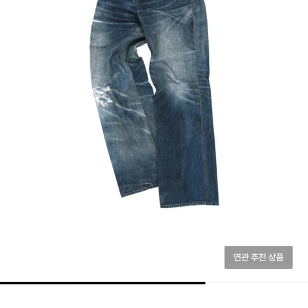 구함)앤더슨 벨 프린티드청바지 
