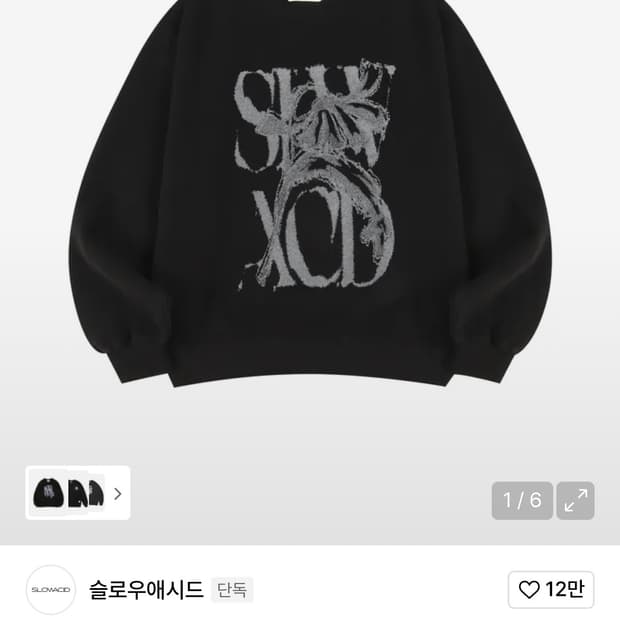 피치스킨 러스티 로고 스웨트셔츠