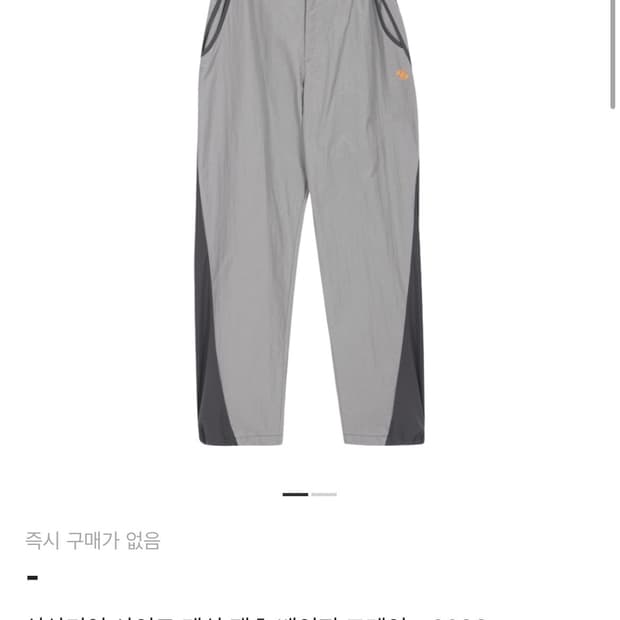 산산기어 팬츠 1사이즈