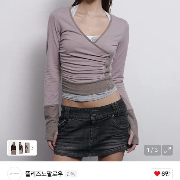 [새상품]플리즈노팔로우 Selena 셀레나 버튼탑