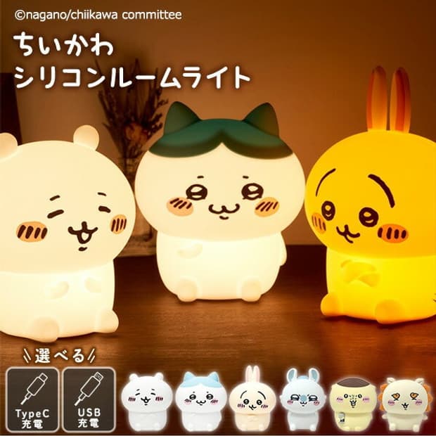 하치와레 무드등