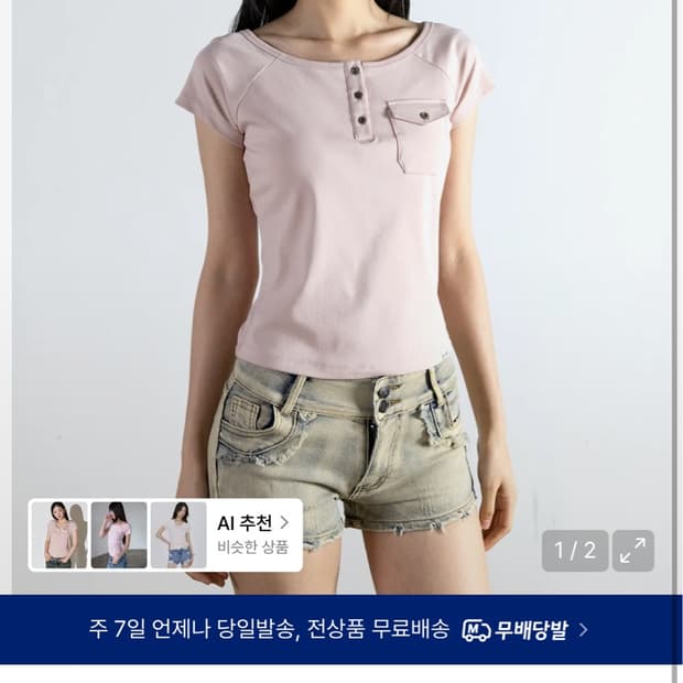 매고렌 서울 포켓 헨리넥 티셔츠 페일 핑크 새상품