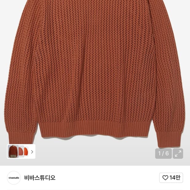 니트 PUNCHING KNIT 