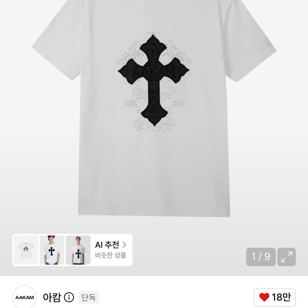 아캄 cros2 half top 반팔 화이트 무신사