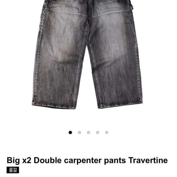 아이필유럭키 Big x2 Double carpenter L