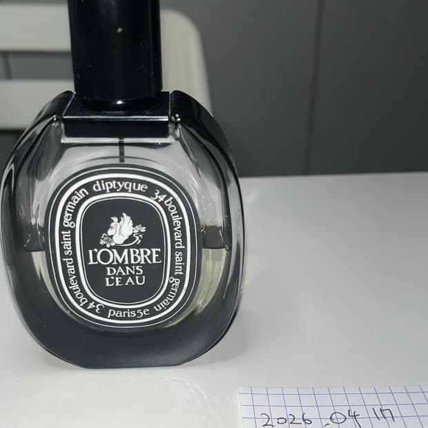 딥티크 롬브르단로