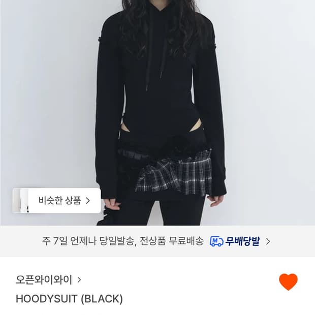 open yy hoodysuit 오픈와이와이 후디수트