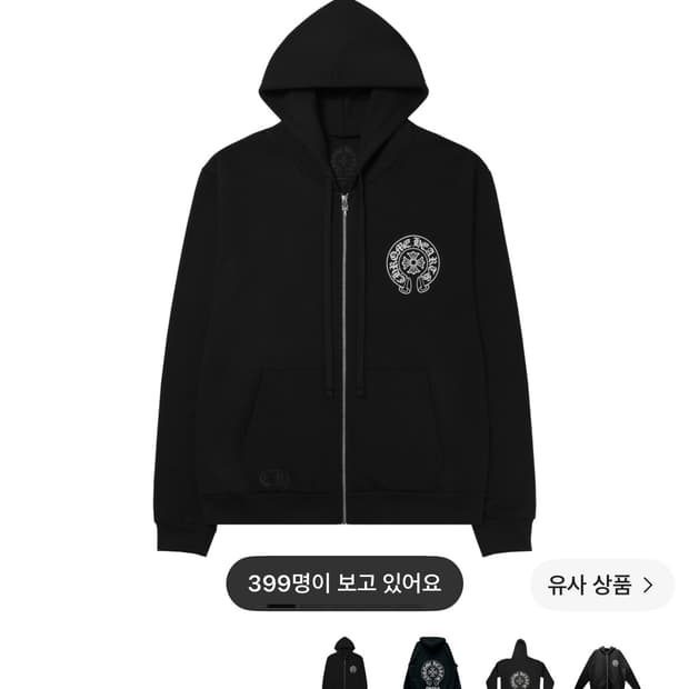 [XL] 크롬하츠 홀스슈 플리스 후드집업 도쿄한정