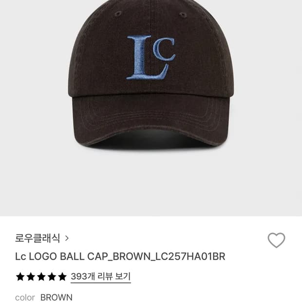 로우클래식 LC 로고 볼캡 브라운