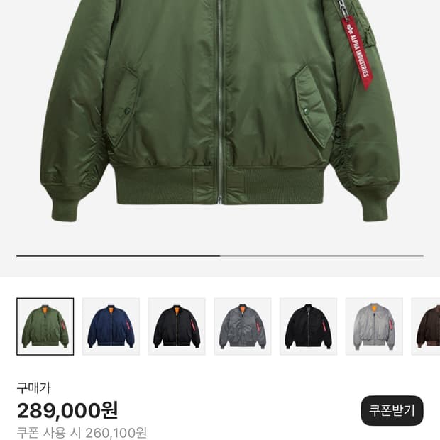 (미착용) 알파 인더스트리 항공점퍼 MA-1