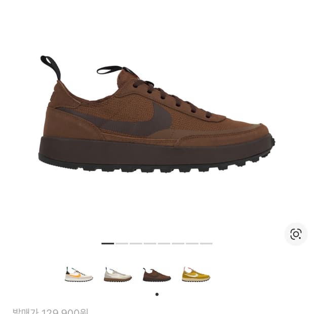 나이키 x 톰 삭스 제너럴 퍼포즈 슈 브라운 270