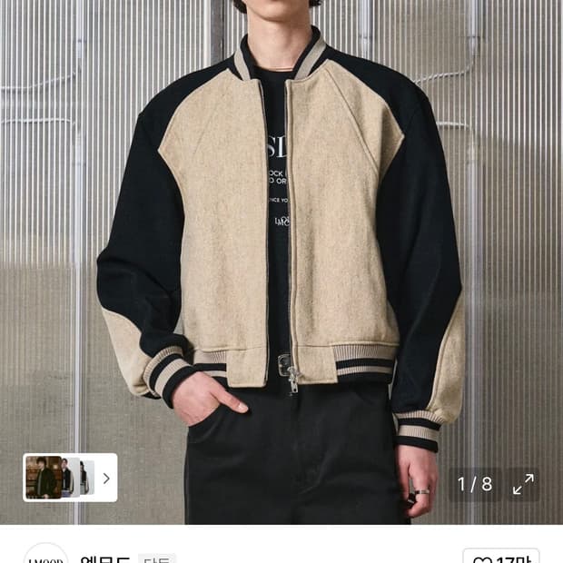 엘무드 테드 헤리티지 울 바시티 자켓 48