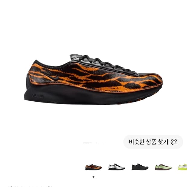 나이키 에어 슈퍼플라이 블랙 알파 오렌지 호피무늬 애니멀프린트 235