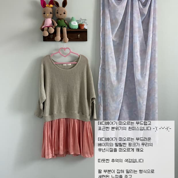 테디베어 원피스