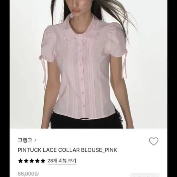 크랭크 핀턱 레이스 블라우스 핑크