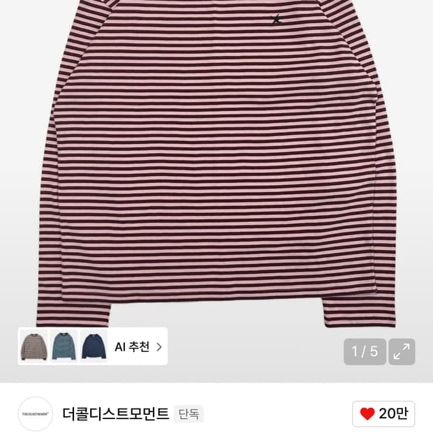 더콜디스트모먼트 롱슬리브 M