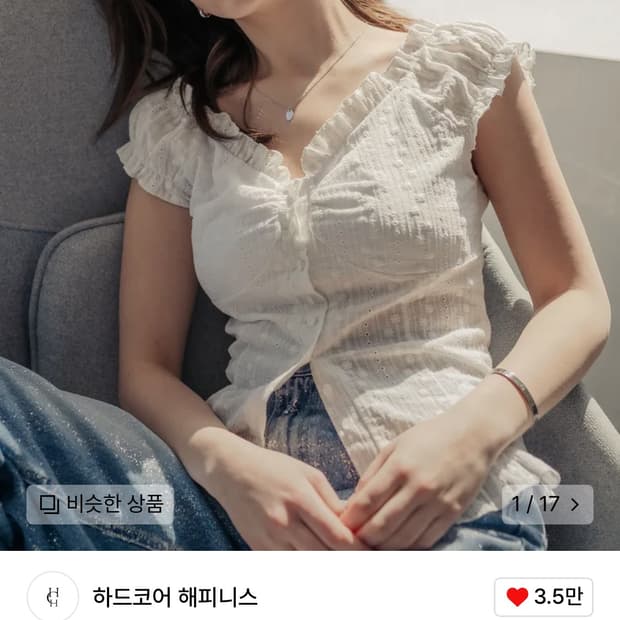 하드코어 해피니스 웨이브 셔링 퍼프 블라우스