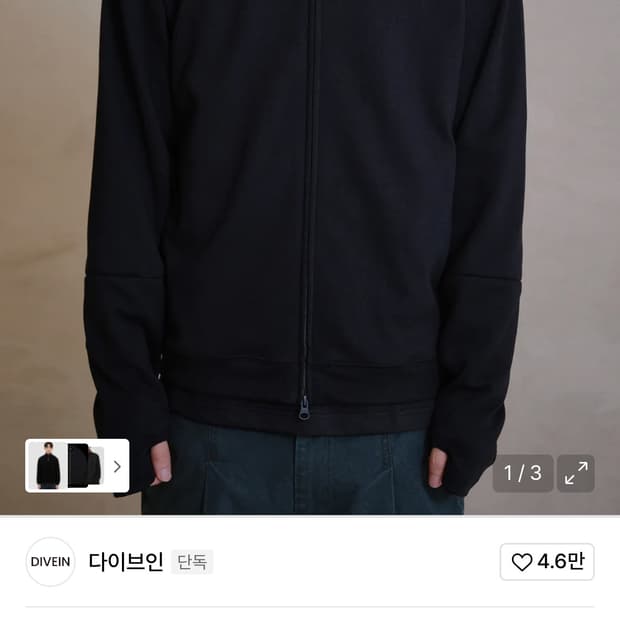 (새상품/1) 다이브인 라이트 유니폼 집업 블랙 1사이즈