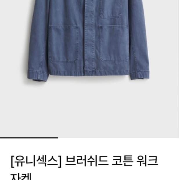 1)포터리 블루 워크자켓(새상품)