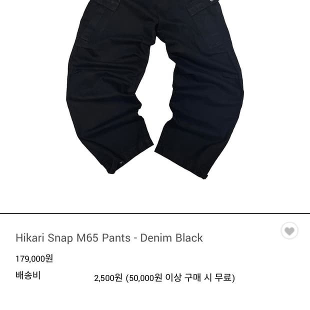 새상품 아오이로 히카리 m65 블랙 2사이즈 팝니다