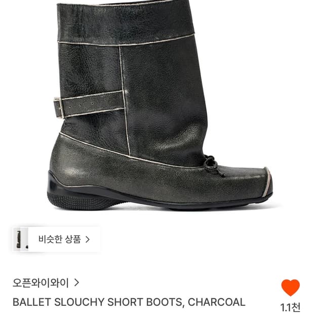 open yy  BALLET SLOUCHY SHORT BOOTS