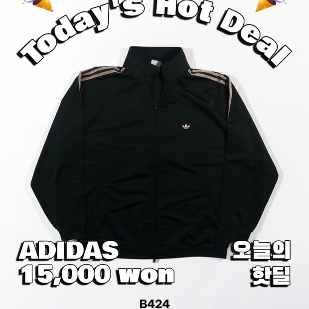 아디다스 져지 B424