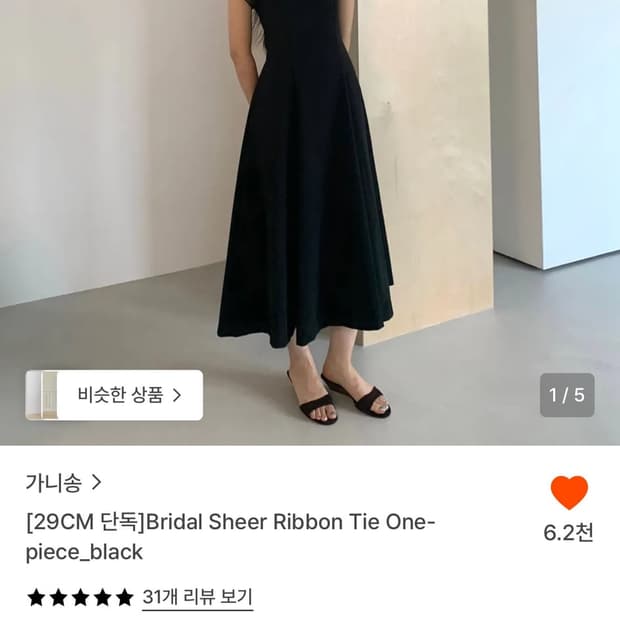가니송 원피스 2부드레스
